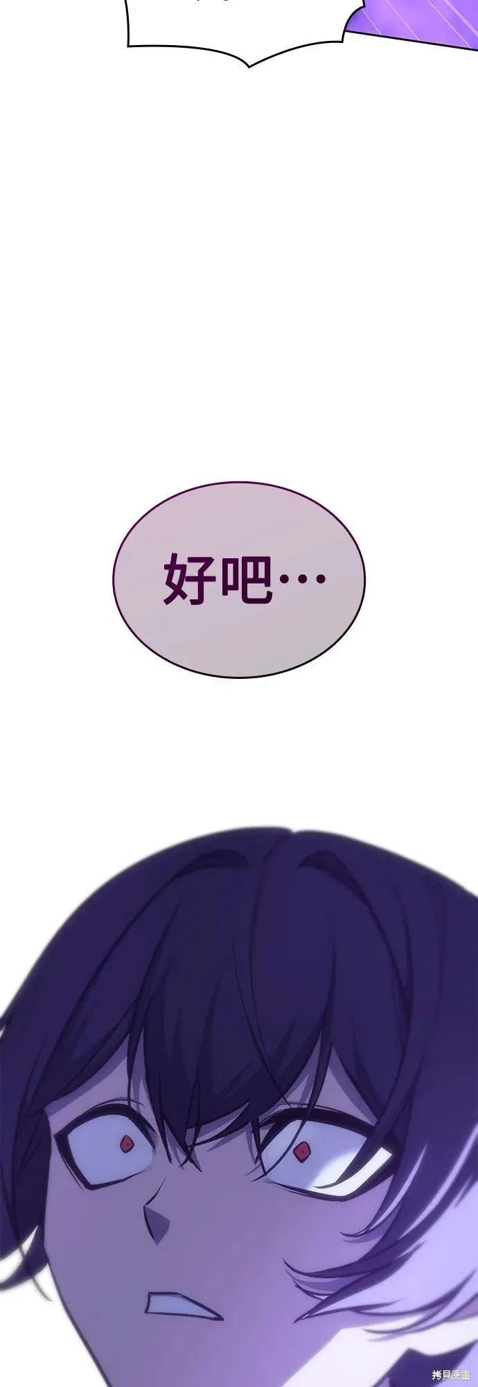 重生不良少教主,第128话,第124张