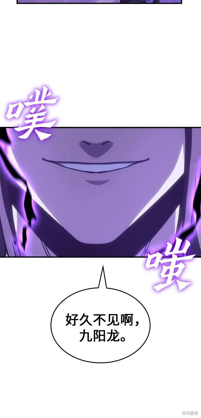 重生不良少教主,第128话,第130张