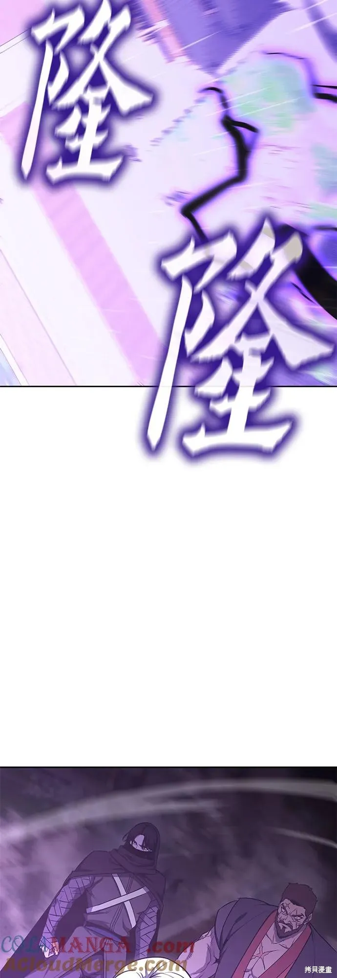 重生不良少教主,第128话,第133张