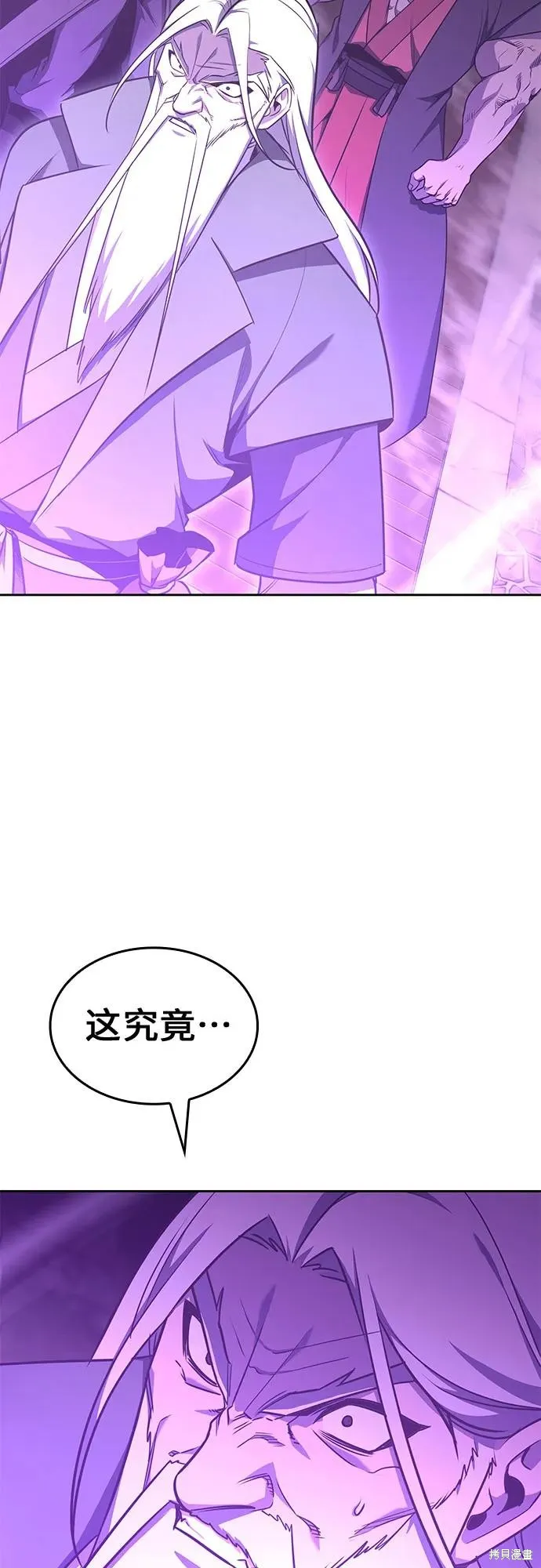 重生不良少教主,第128话,第134张