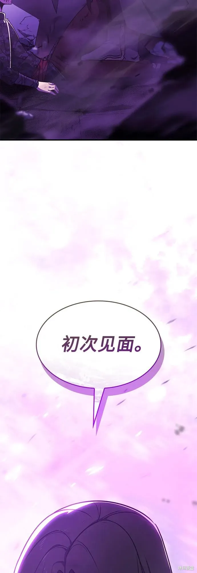 重生不良少教主,第128话,第144张