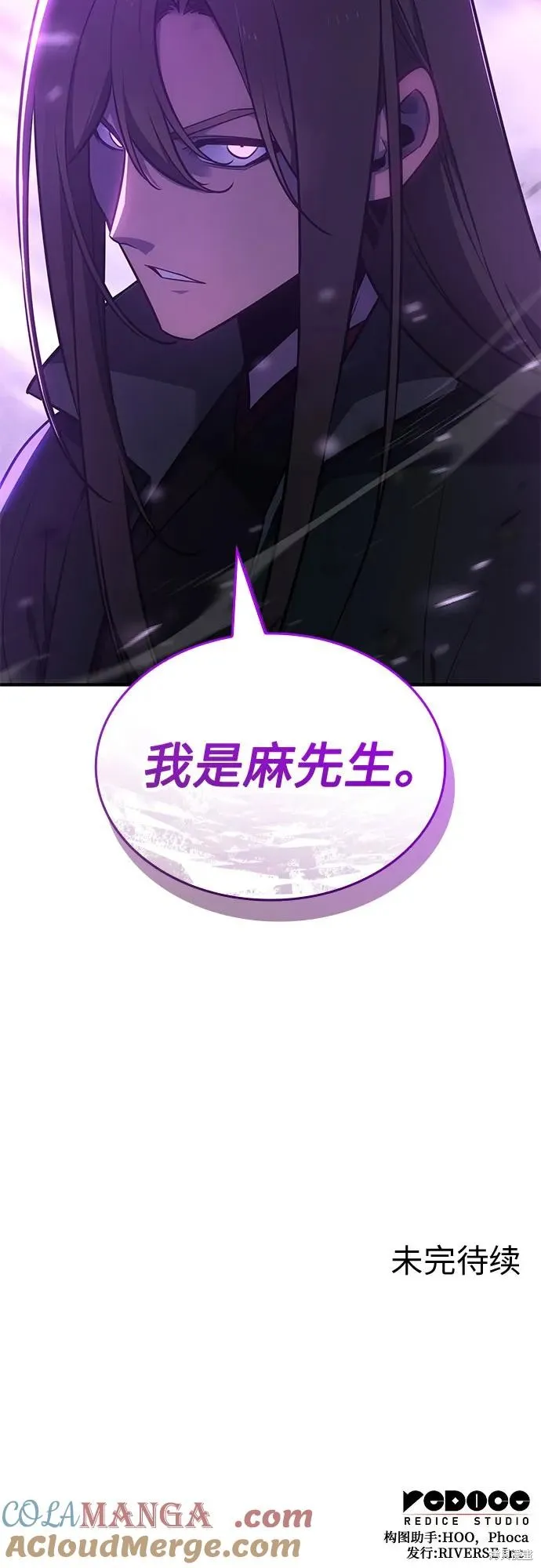 重生不良少教主,第128话,第145张