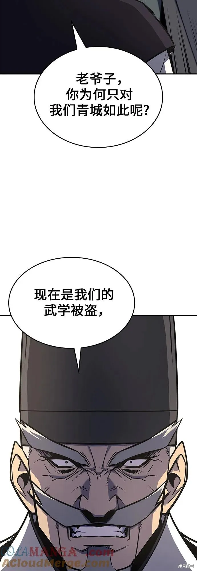 重生不良少教主,第128话,第17张