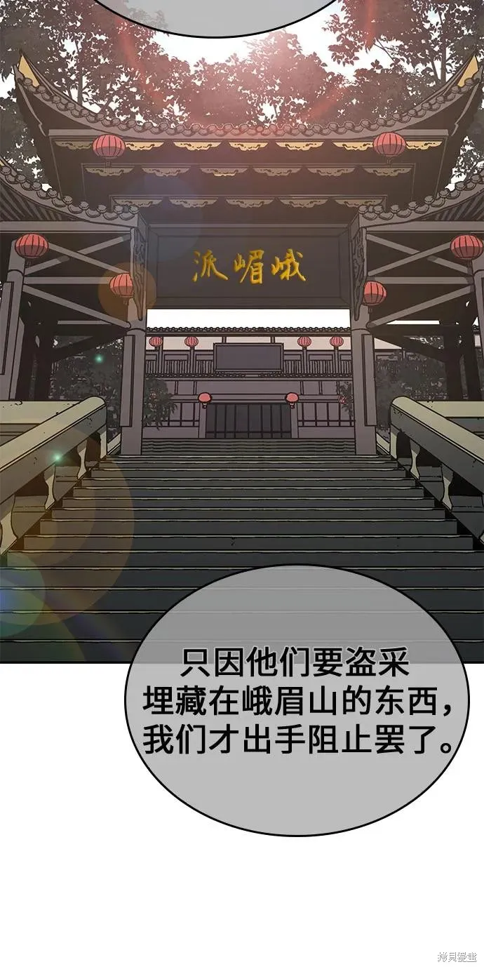 重生不良少教主,第128话,第19张