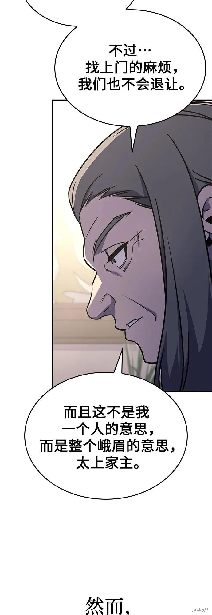 重生不良少教主,第128话,第24张