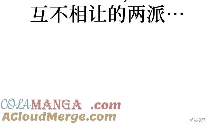 重生不良少教主,第128话,第25张