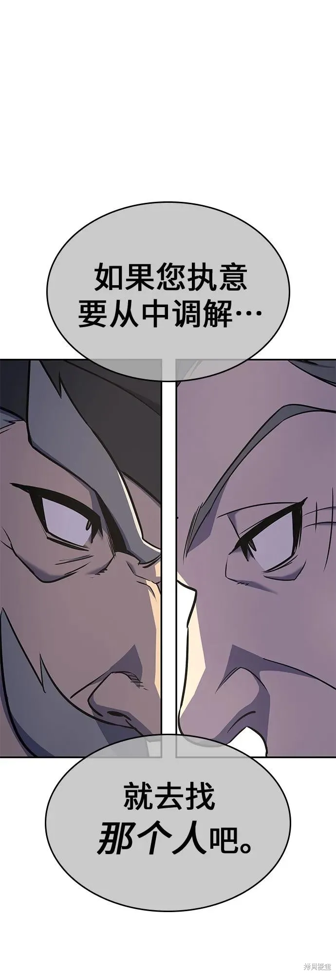 重生不良少教主,第128话,第26张