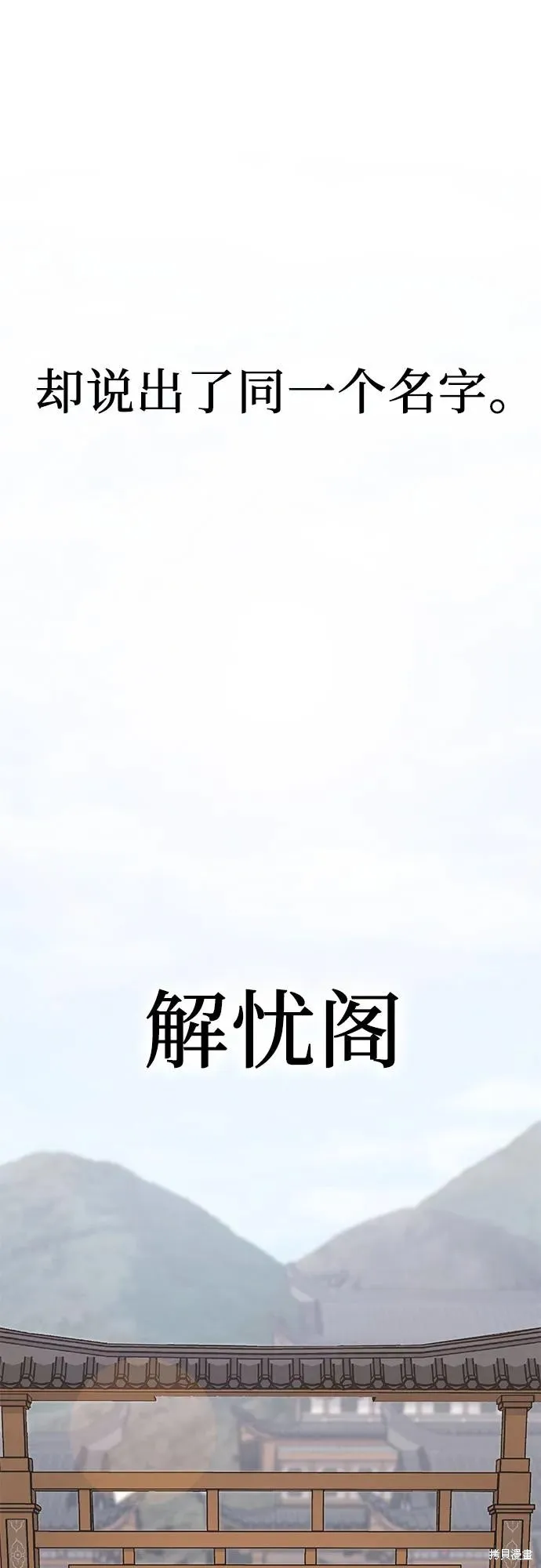 重生不良少教主,第128话,第27张