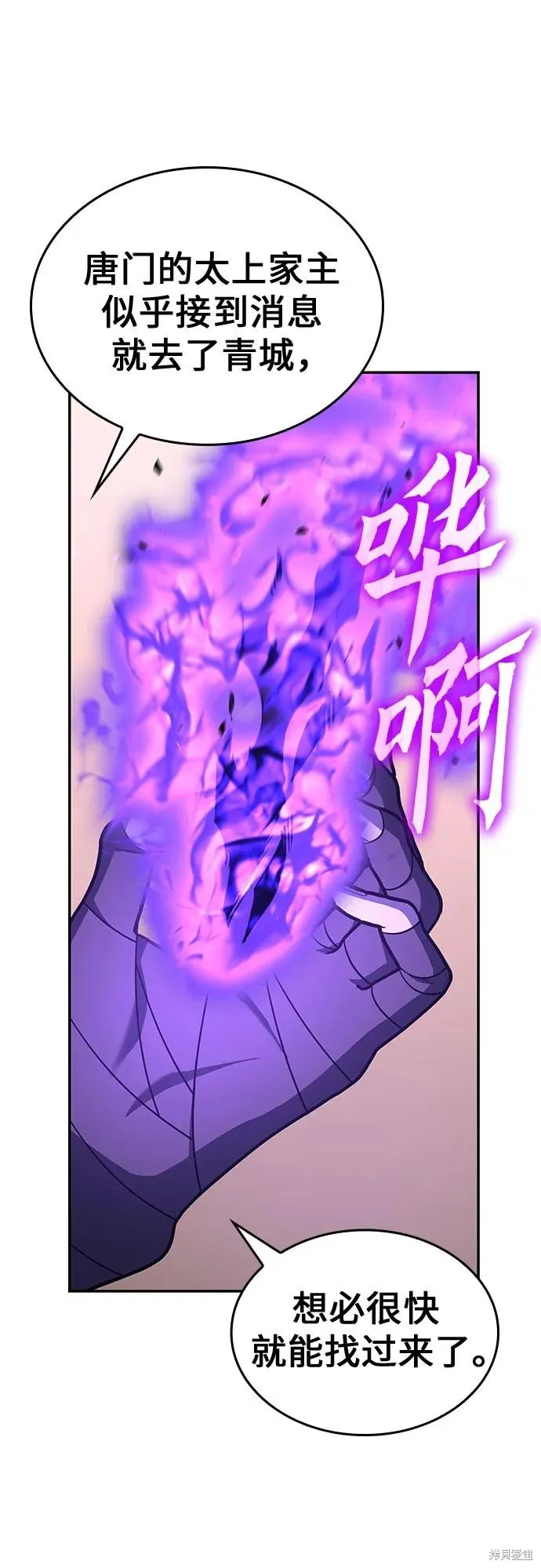 重生不良少教主,第128话,第31张