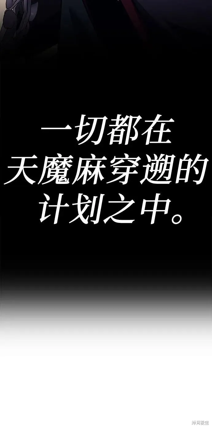 重生不良少教主,第128话,第34张