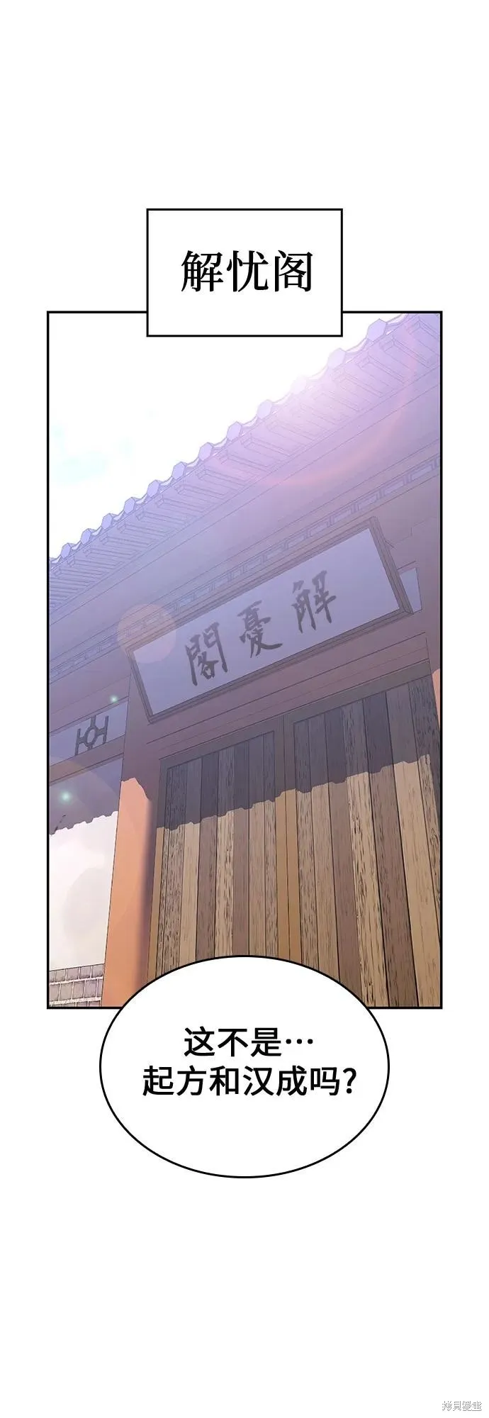 重生不良少教主,第128话,第35张