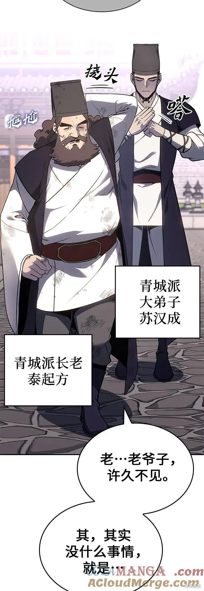 重生不良少教主,第128话,第37张