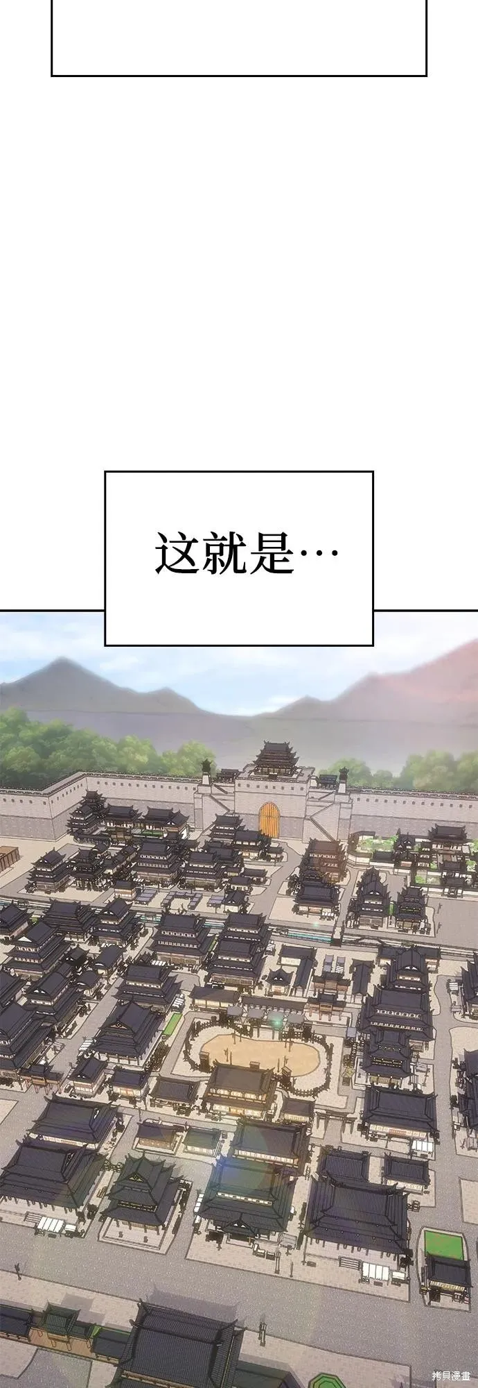 重生不良少教主,第128话,第4张