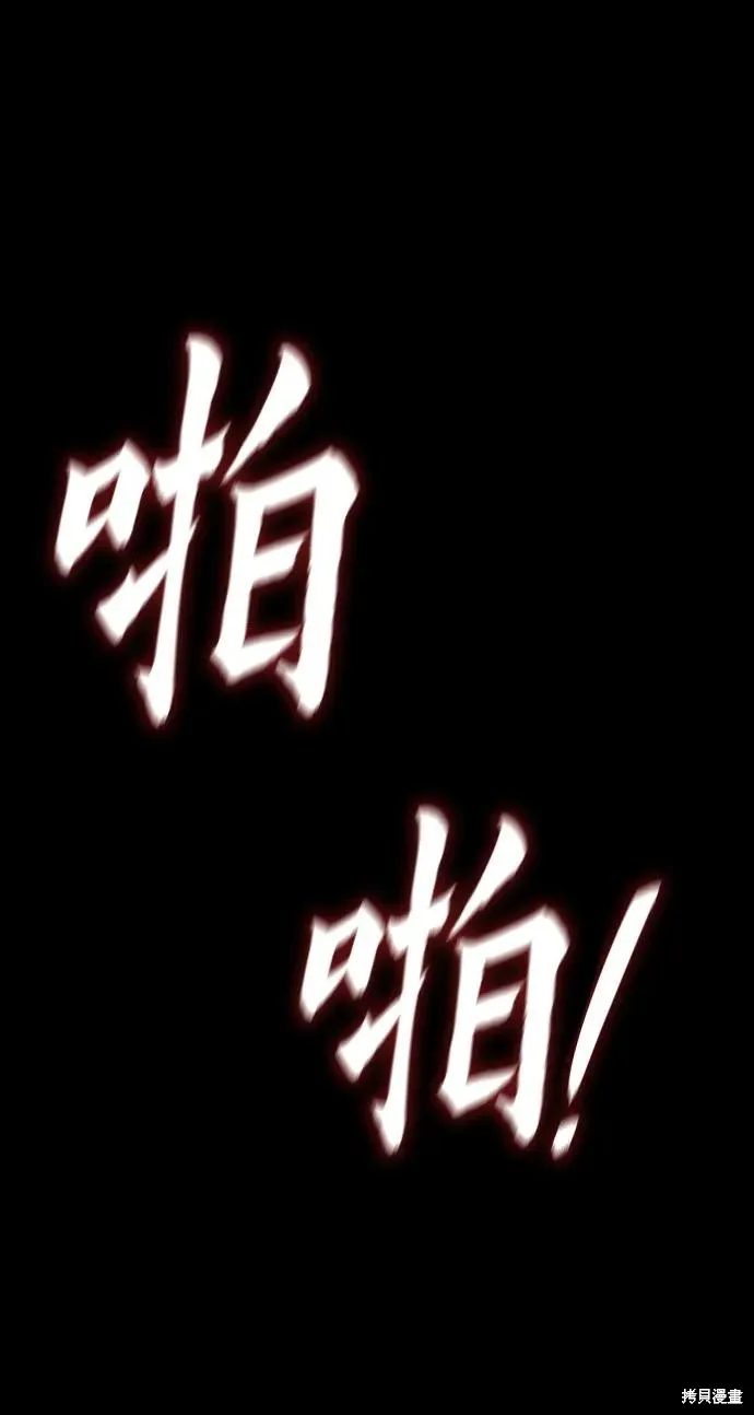 重生不良少教主,第128话,第52张