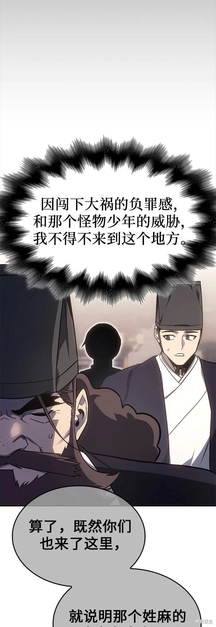 重生不良少教主,第128话,第55张