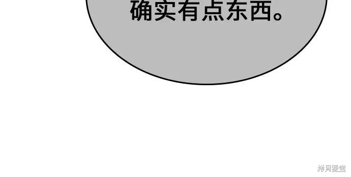 重生不良少教主,第128话,第56张
