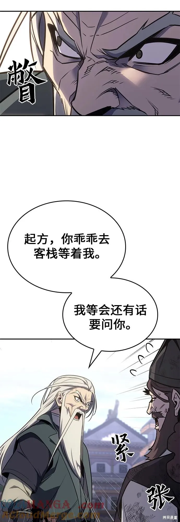 重生不良少教主,第128话,第61张