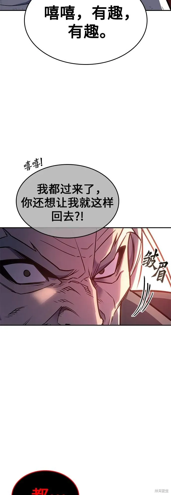 重生不良少教主,第128话,第64张