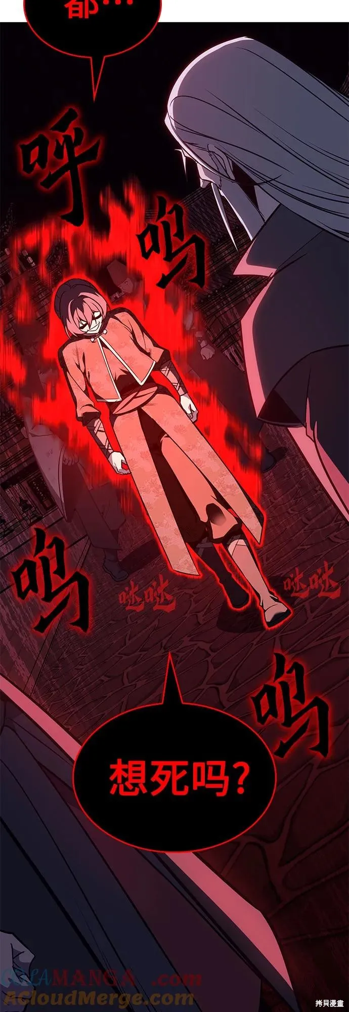 重生不良少教主,第128话,第65张