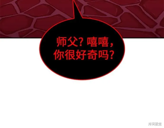 重生不良少教主,第128话,第67张