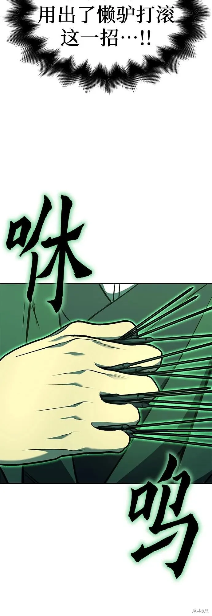 重生不良少教主,第128话,第74张