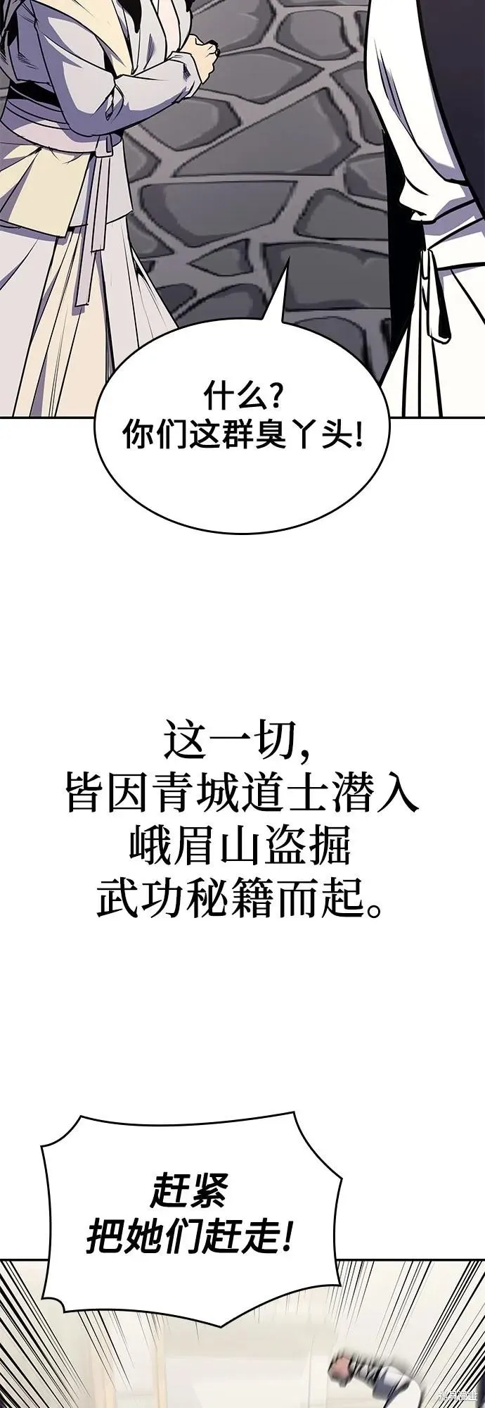 重生不良少教主,第128话,第8张