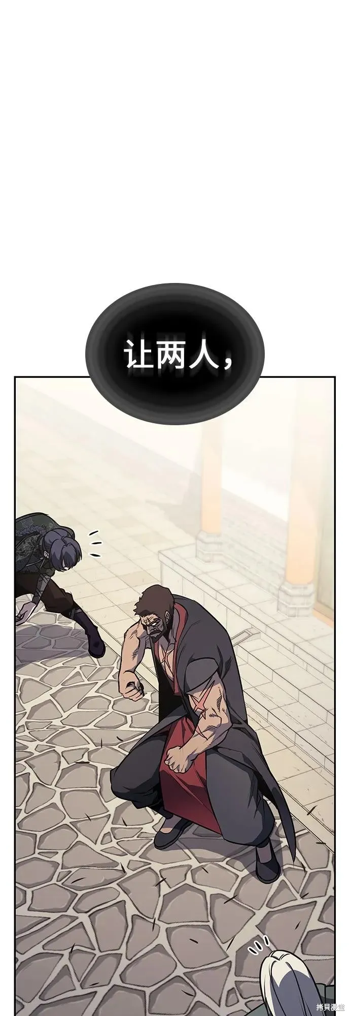 重生不良少教主,第128话,第87张