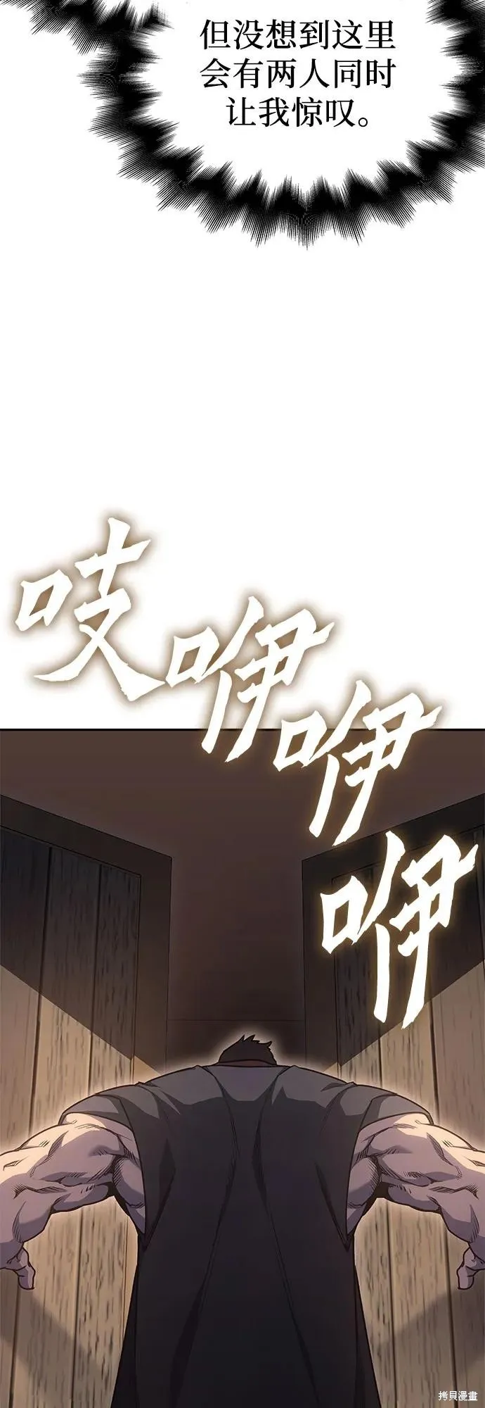 重生不良少教主,第128话,第91张