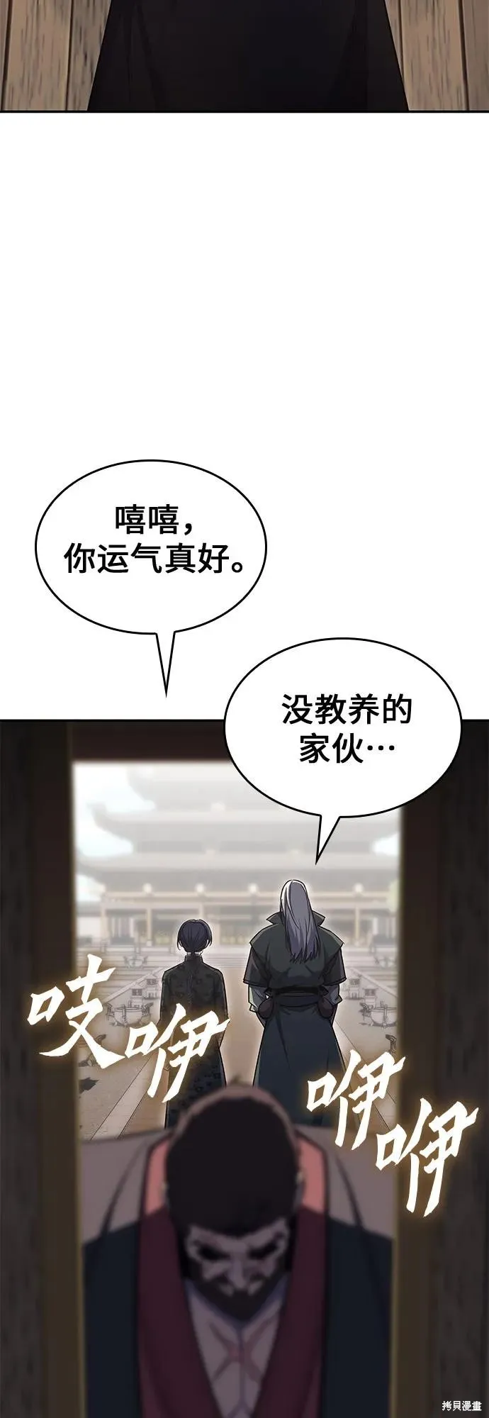 重生不良少教主,第128话,第92张