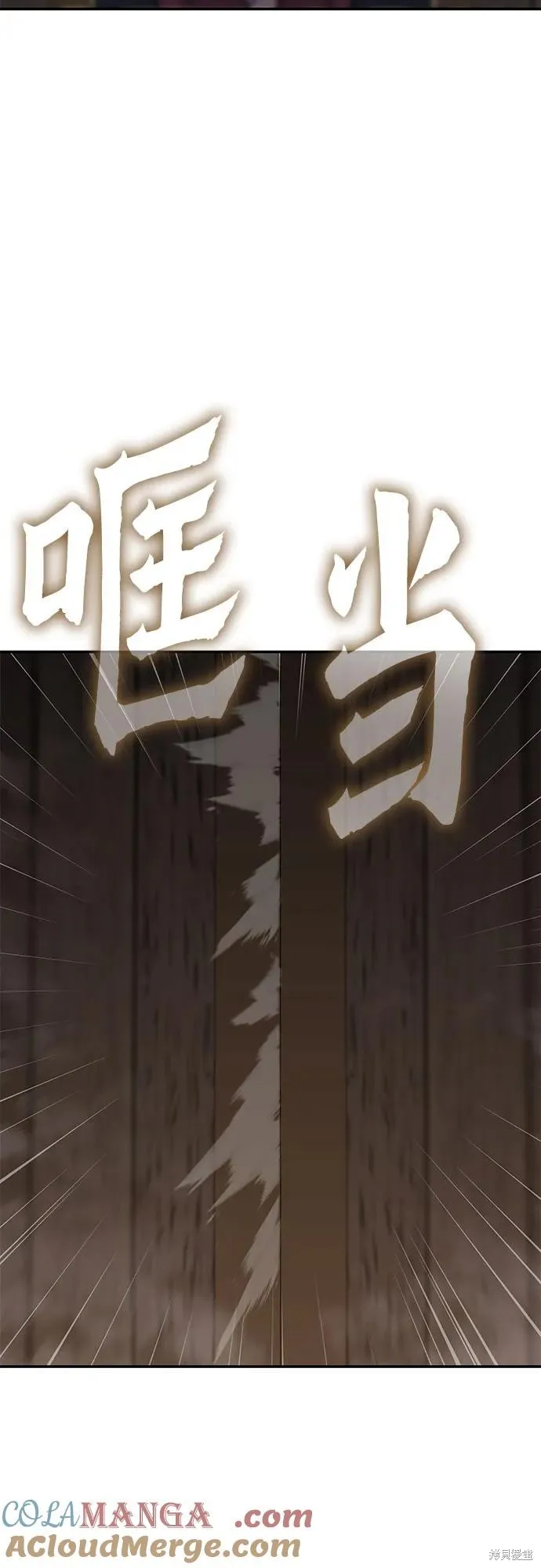 重生不良少教主,第128话,第93张