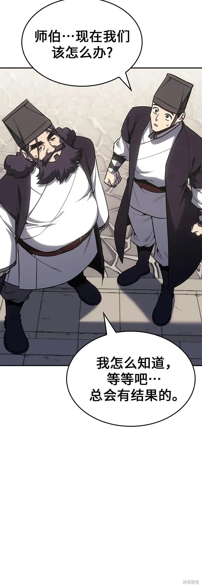 重生不良少教主,第128话,第96张