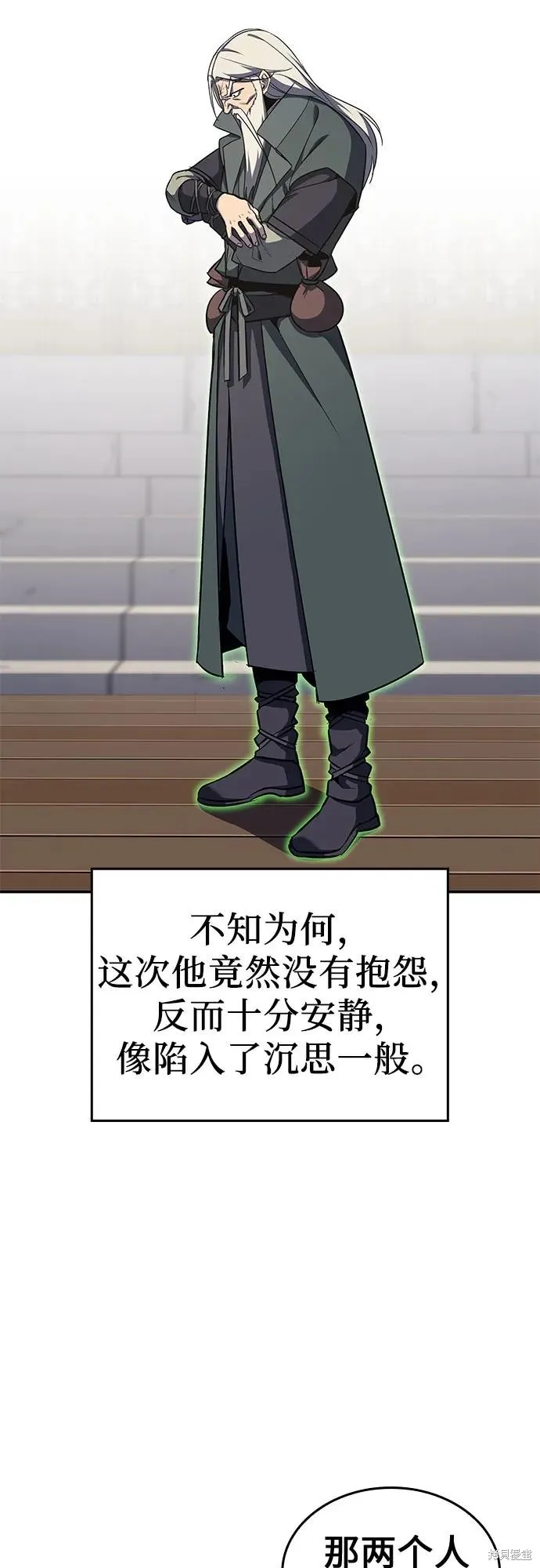 重生不良少教主,第128话,第99张