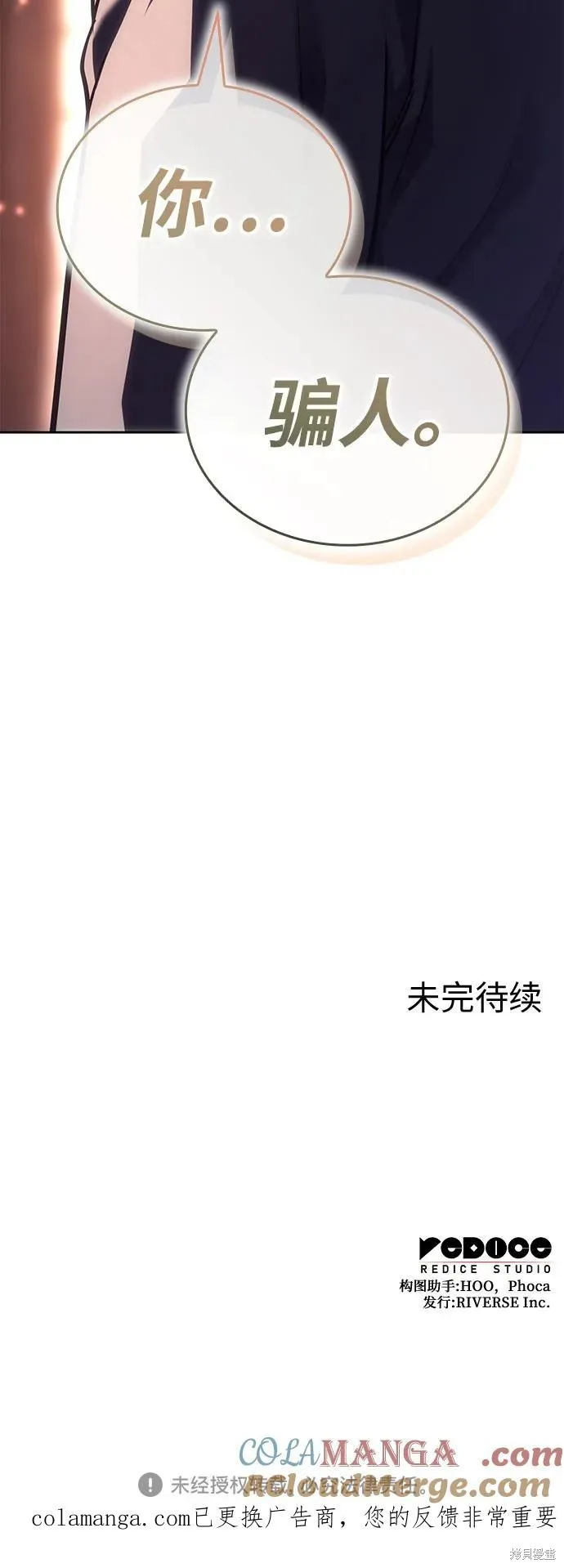 重生不良少教主,第152话,第105张