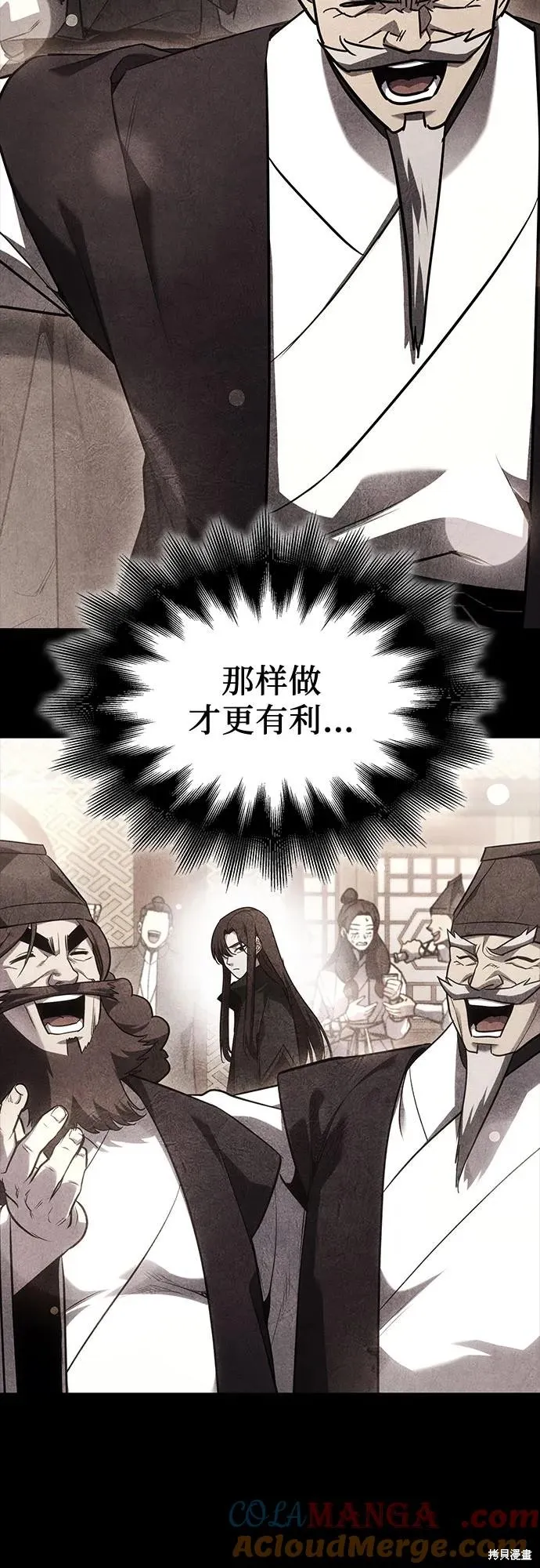 重生不良少教主,第152话,第17张