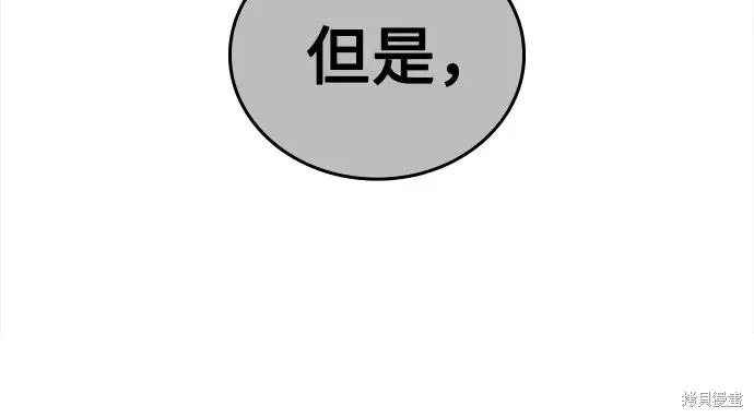 重生不良少教主,第152话,第19张