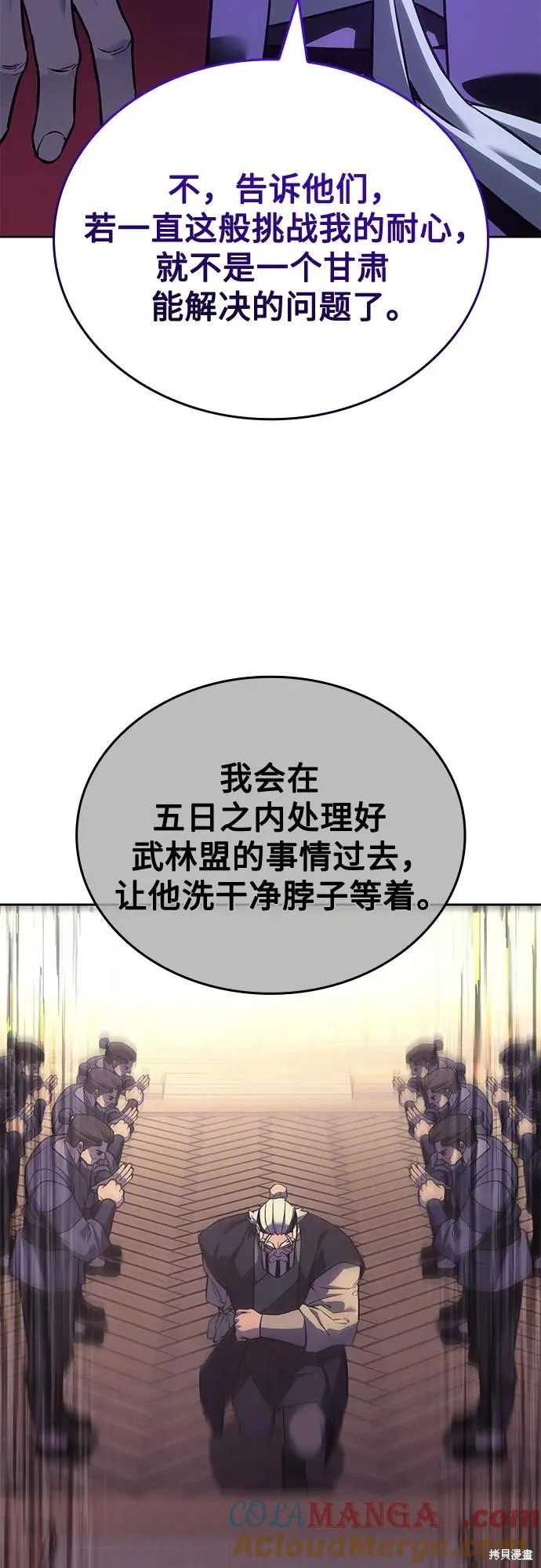 重生不良少教主,第152话,第21张
