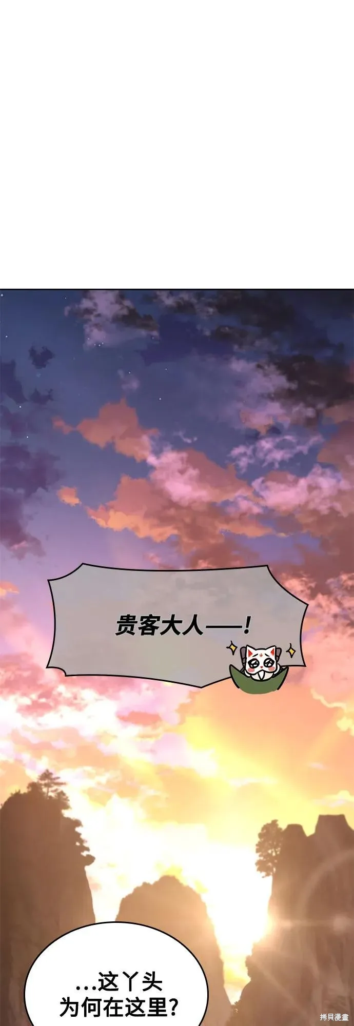 重生不良少教主,第152话,第31张