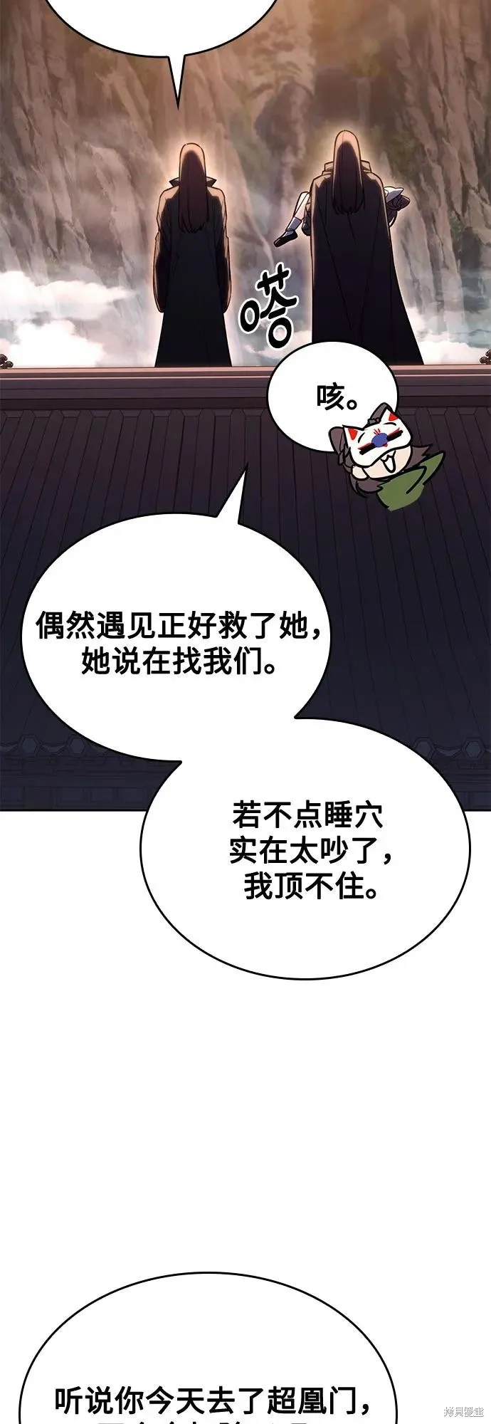 重生不良少教主,第152话,第32张
