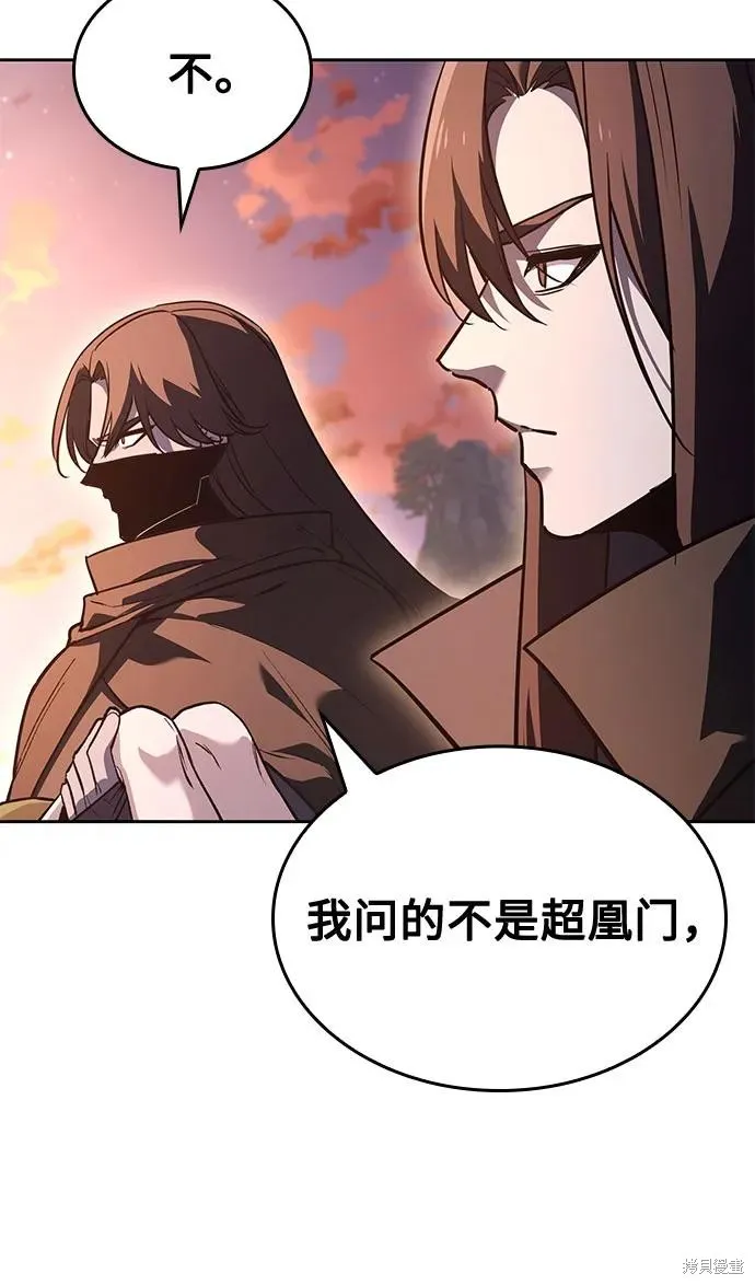 重生不良少教主,第152话,第34张