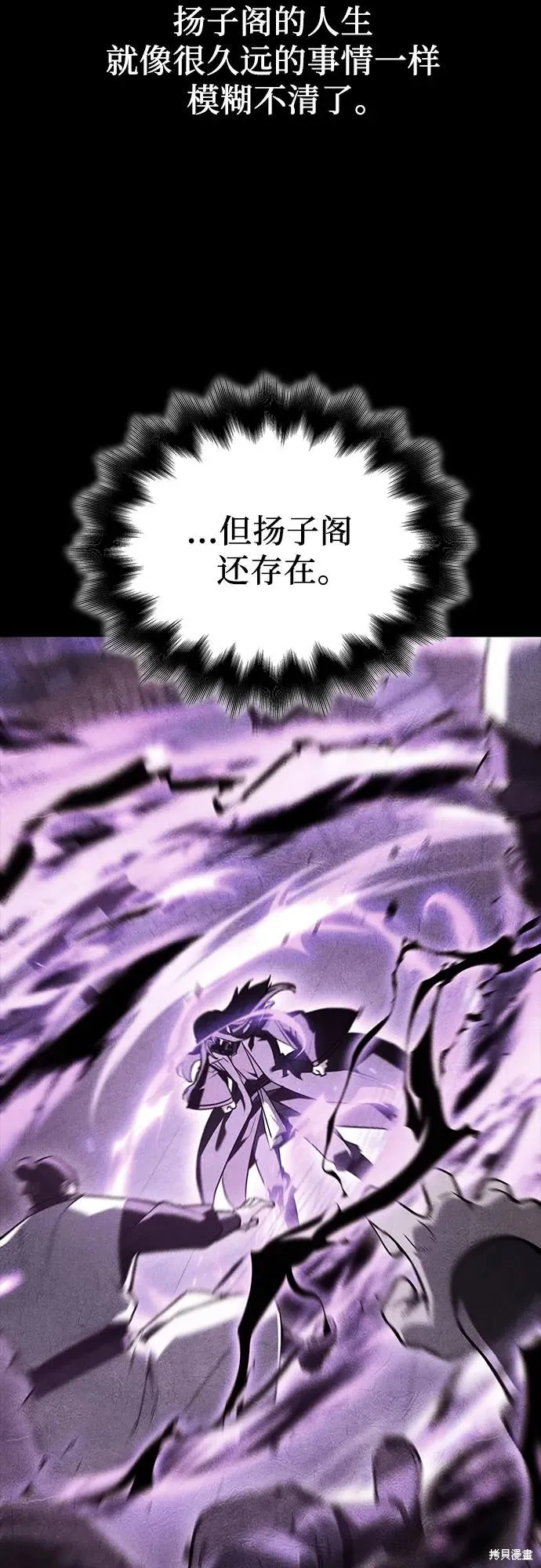 重生不良少教主,第152话,第39张