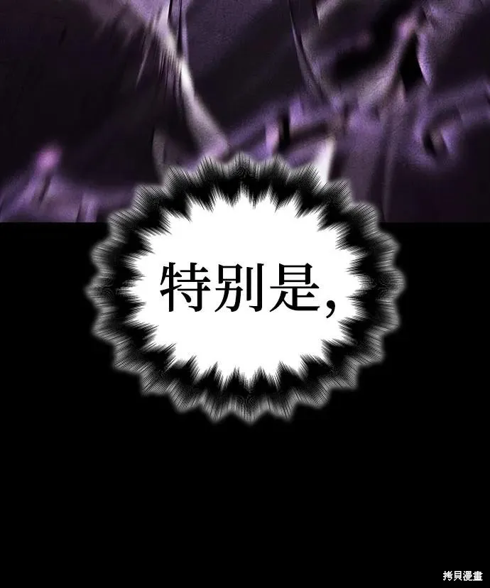 重生不良少教主,第152话,第40张