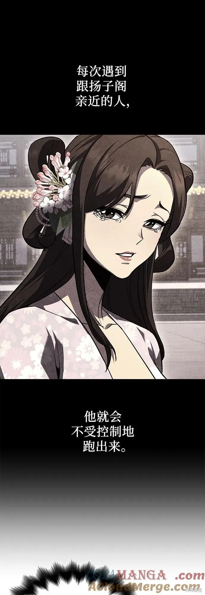 重生不良少教主,第152话,第41张