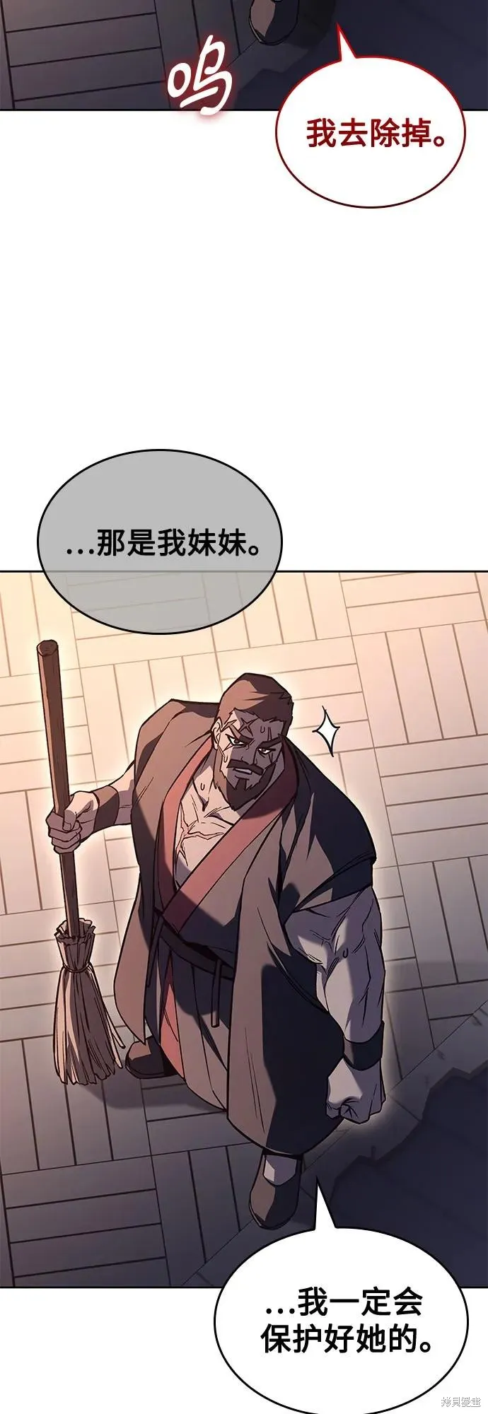 重生不良少教主,第152话,第46张