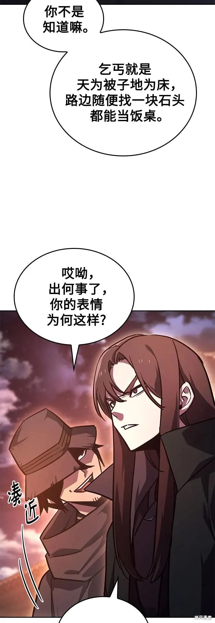 重生不良少教主,第152话,第52张