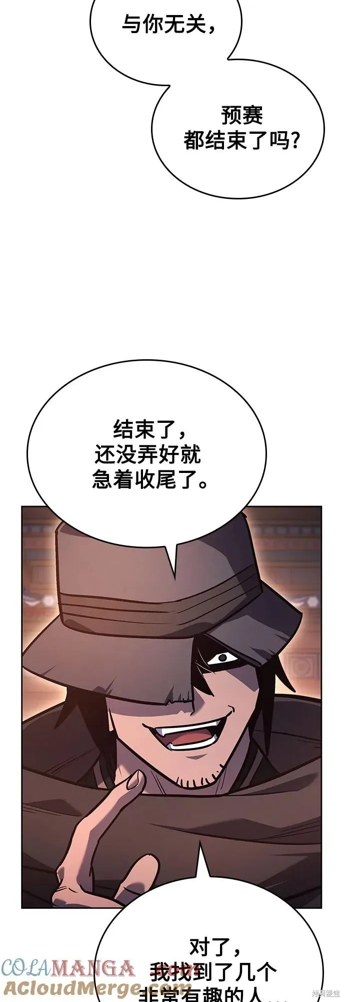 重生不良少教主,第152话,第53张