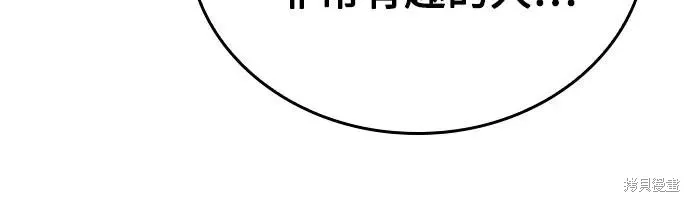 重生不良少教主,第152话,第54张