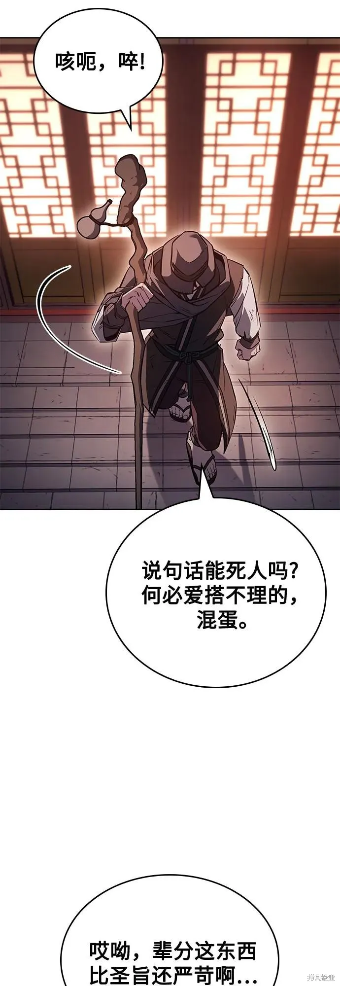 重生不良少教主,第152话,第56张