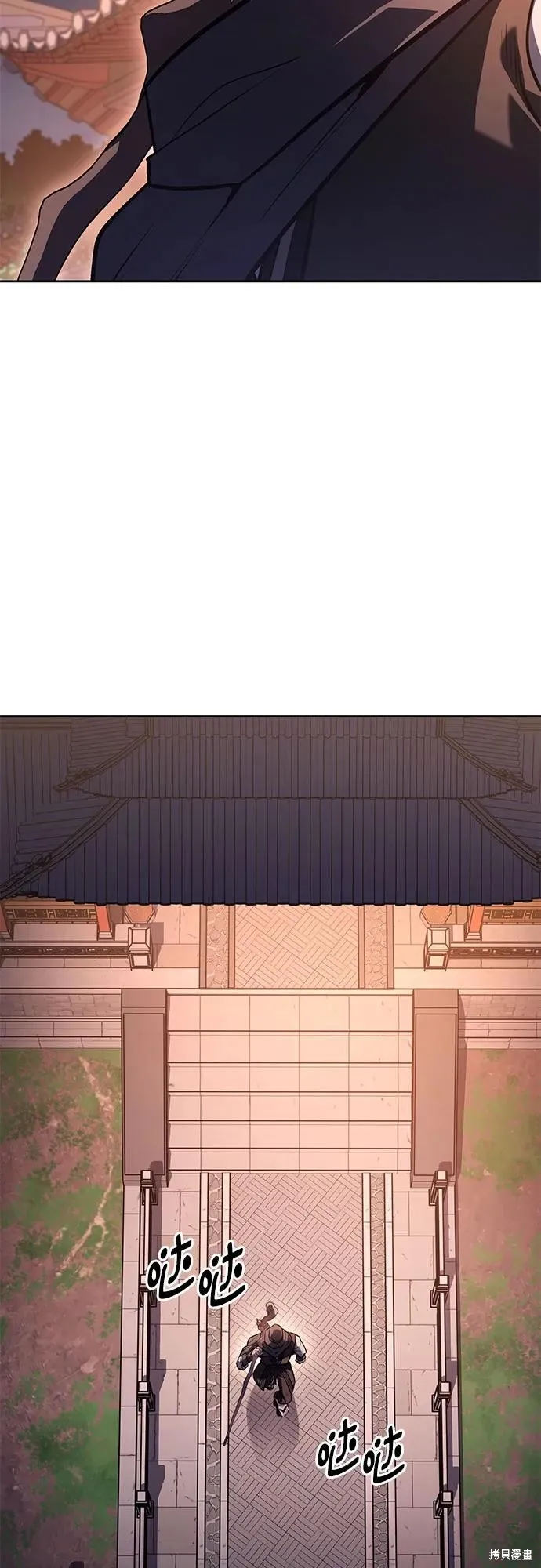 重生不良少教主,第152话,第58张