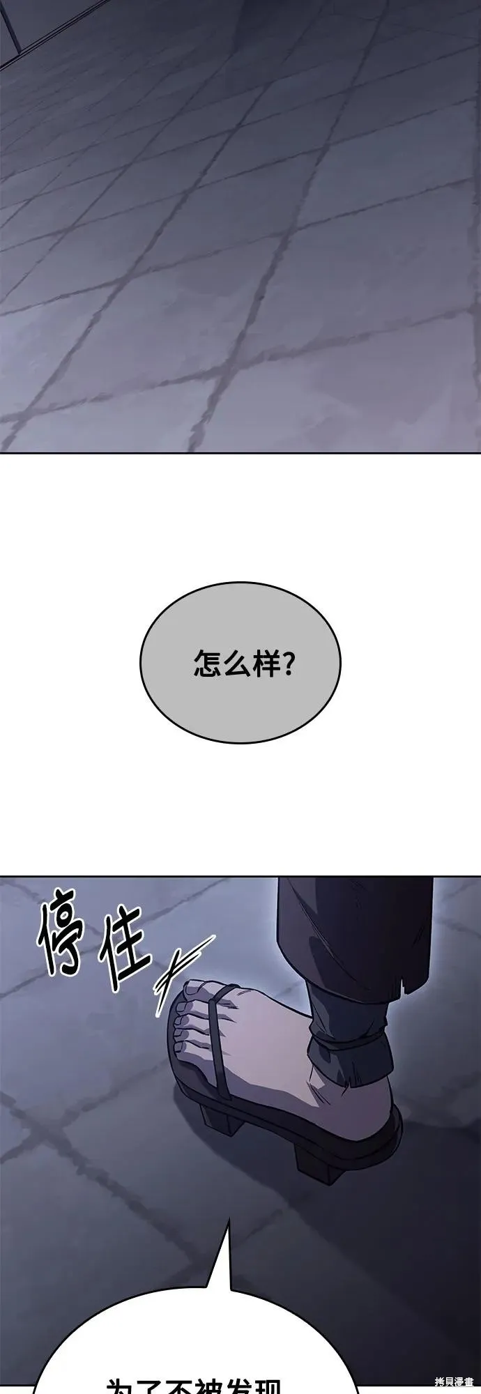 重生不良少教主,第152话,第60张