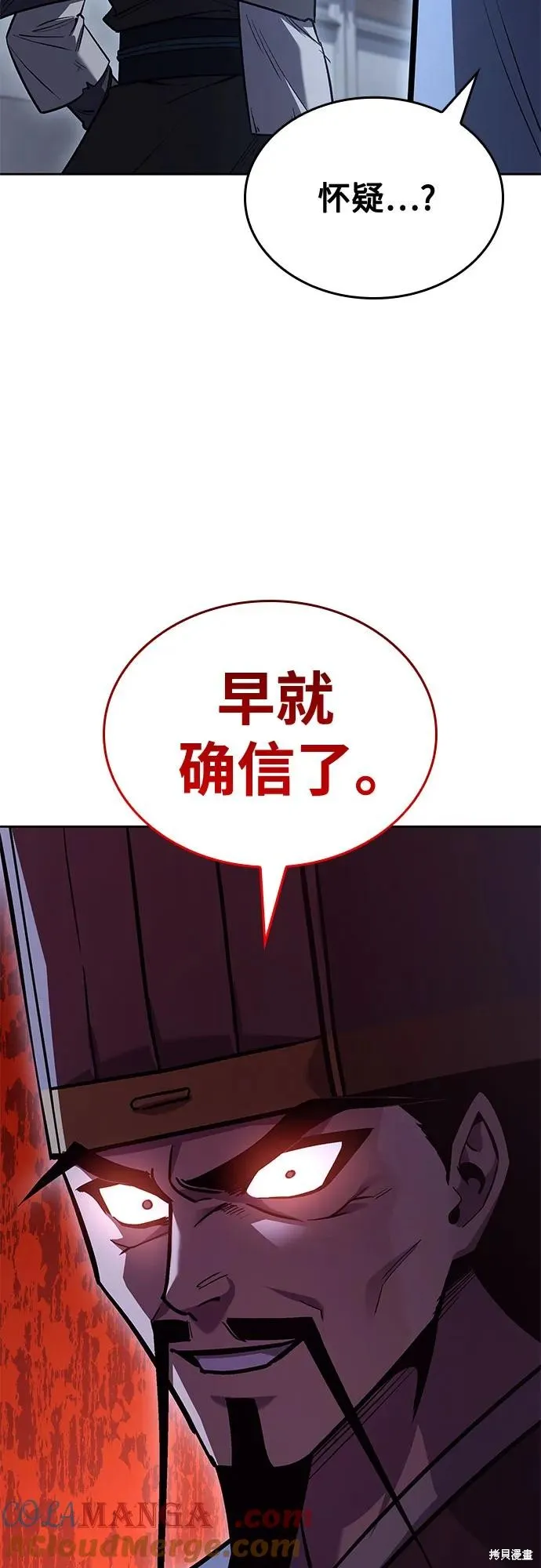 重生不良少教主,第152话,第65张